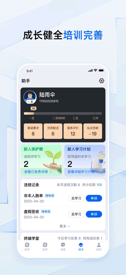 截图3